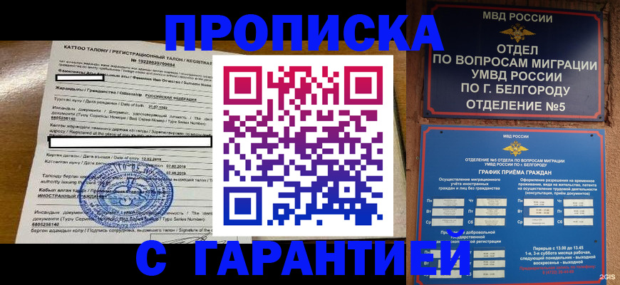 регистрация в Рузе